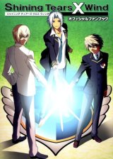 BUY NEW shining wind - 174489 Premium Anime Print Poster